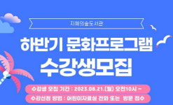 강화군도서관, 독서 문화프로그램 운영