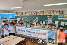 보은 삼산초등학교, 출판 기념회 가져