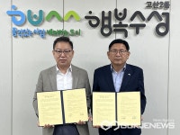 [포토] 대구시 수성구 고산2동 행정복지센터, 취약 어르신 돌봄서비스 사업 업무협약 체결