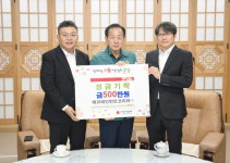 에코테인먼트코리아(주), 구)짚라인코리아 문경시에 환원사업 펼쳐