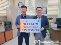 [포토] 뚜레쥬르 이천창전사거리점, 빵 8,000여 개 이어 성금 50만 원 기탁