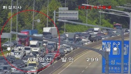 서해안고속도로 극심한 교통체증, 서평택JC·발안IC에서 화성 화재로 우회요망