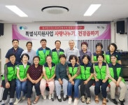 청송군 현서면지역사회보장협의체, 이웃사랑 실천