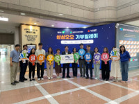남양주시, 삼삼오오 기부릴레이 참여