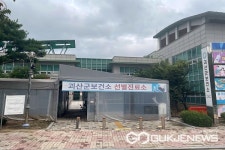 괴산군, 코로나19 감염등급 하향 선별진료소 운영시간 조정