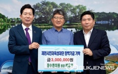 단양 장수한의원, 제천시인재육성재단에 장학금 3백만원 기탁