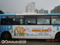 영도구, 금연 환경 조성 시내버스 금연 광고 시작