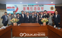 오산시, 경기도의회 국힘 대표단과 손잡고 시정 주요 정책 드라이브 나서