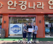 시흥시 정왕1동 지역사회보장협의체, 안경나라 시화점과 저소득 청소년 안경 지원