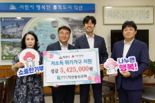 익산동산교회, 소외 계층 위해 542만원 기탁
