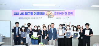 구리시, 도전! 나도 와구리 이모티콘 크리에이터 수료식 성료