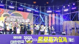 제15회 대한민국 청소년트로트가요제 in 울산 성료
