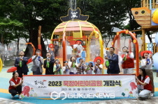 사랑의열매·코오롱·세이브더칠드런, 묵정어린이공원 놀이터 개장