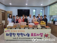 군산시, 옥구읍 옥구노인주간센터와 함께 취약계층에 반찬 전달