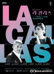 용인문화재단, 유인촌 연출‧연기…모노오페라 '라 칼라스' 개최