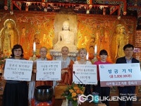 대한불교 조계종 용화사, 진주시복지재단에 성금 기탁