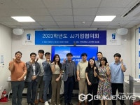 전주대 대학일자리플러스센터 JJ 기업협의회 개최