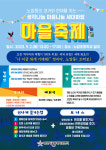 남원시 주민이 기획하고 공동체가 실현한다!