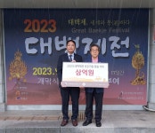 (재)백제문화제재단과 (주)호텔롯데 2023 대백제전공식 후원 체결