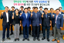 영천시의회, 경마공원 개장 후 지역 상권 육성·경제 활성화 위한 의정硏 보고회