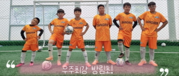 방림면, 전교생 15명인 초미니학교의 우승을 향한 도전