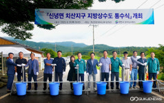 영천시, 신령면 치산1·2·3리에 수돗물 공급 시작