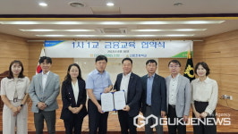 이천신둔농협, 신둔초교와 1사1교 금융교육 협약 체결