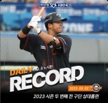 2023 프로야구순위 '기아 7연승' 3일 일정