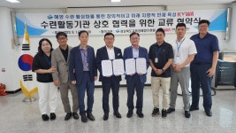 경북교육청해양수련원, 국립청소년해양센터와 MOU체결