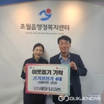 훼밀리공조(주), 광주시 초월읍에 320만원 상당의 공기청정기 기탁