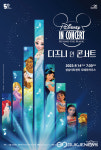 성남문화재단, 2023 디즈니 인 콘서트 : Beyond the Magic