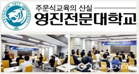 영진전문대학교, 신재생에너지전기계열...SK실트론 취업 선배와 토크콘서트 개최