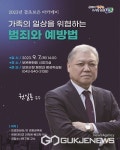 보은군, 2023년 결초보은 아카데미 개최