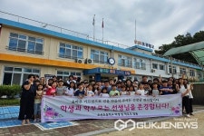 음성 오선초등학교, 교권 존중 캠페인 전개