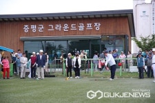 11회 증평군 지회장기차지 노인 그라운드골프대회 개최