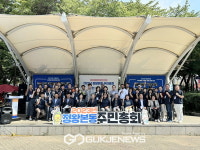 시흥시 정왕본동 주민자치회, 주민자치 실현하는 주민총회 성료