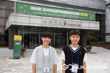 괴산 목도초등학교, 44회 전국학생과학발명품경진대회 수상