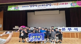 내성초등학교, 경북학교스포츠클럽 킨볼대회 남초부 2위 입상