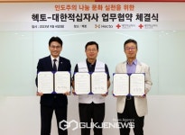 대한에프에쓰에쓰(주) 서울남부혈액원 | 대한적십자사 서울지사, (주)헥토-서울남부혈액원 업무협약