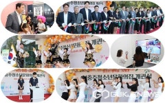 청소년들 문화공간인 충주시, 서충주청소년문화의집 개관