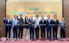 부산은행, 자원순환 플랫폼 자원多(다)잇다 MOU 체결