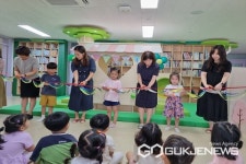 옥천 죽향초병설유치원 책 놀이터 개관