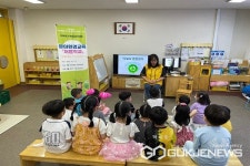 청주 옥산유치원, 자원순환의 날 환경교육 실시