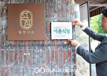 대한적십자사, 담장샤브 씀씀이가 바른식당 동참 나눔 실천