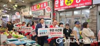 국민의힘 김해을 당원협의회, '수산물 소비 촉진 캠페인' 실시