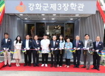 강화군, 민선 8기 1년 만에 제3 장학관 개관
