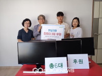 양주시 무한돌봄희망센터, ㈜한길자원으로부터 컴퓨터 3대 후원받아