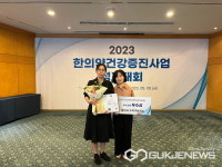 용인시수지구보건소, 한의약 건강증진 우수기관 으로 보건복지부 장관상