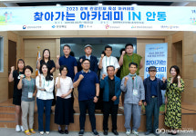  경북문화관광公, 관광인재 육성…안동·구미 찾아가는 아카데미