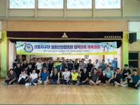 익산경찰서 신동지구대, 안전한 사회 만들기 똘똘 뭉쳐